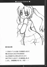 (C73) [Hard Puncher Maniax (Shibahara Gocho)] Vocaloid Shoukougun (VOCALOID2)