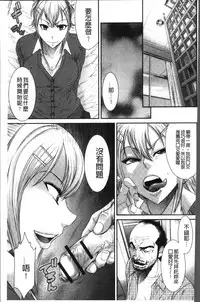 [Sunagawa Tara] Houkago Galhame Nikubenki | 放課後辣妹戳插肉便器 [Chinese]