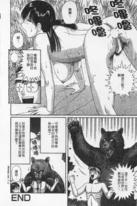 [Arai Kaikan] Kairaku Lupin Sanzensei | 快樂魯邦三千世 [Chinese]