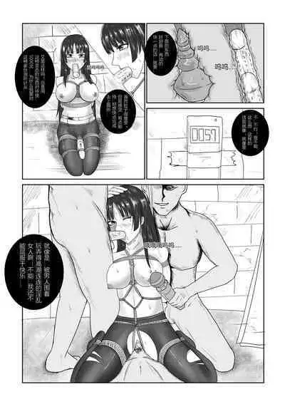 小雪的监禁调教（低配漫画）