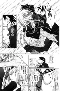 [Mori Marimo] Seiso de Midarana Kanojo | 清純又淫亂的女友 [Chinese]