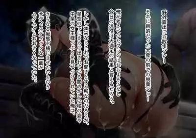 Yagai Roshutsu Haisetsu