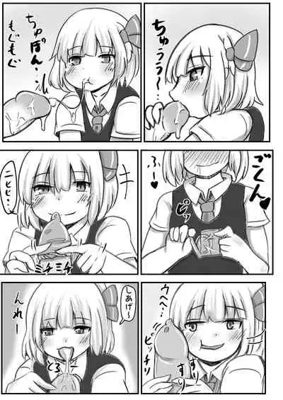 RumiSaku SeFriex 2