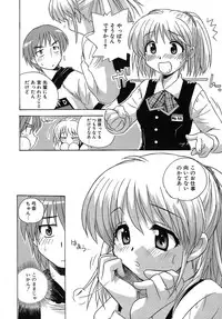 [Makino Yasuhiro] Iyashite A-ge-ru