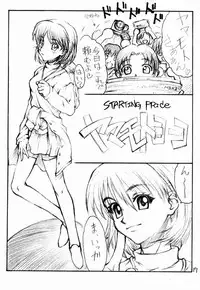 [Kyomu no Uta (Satou Toshio)] Accretion Disk 03 (Seikai no Senki)