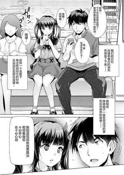 Aa Uruwashi no Imouto Maou-sama Ch. 6