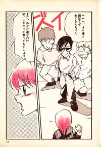 COMIC Lolipop 1985-10 Soukanjunbigou Aki