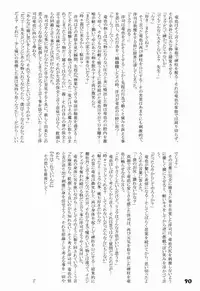 (Shota Scratch 14) [Studio Zealot (Various)] Shotarista 6