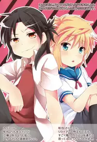 (C84) [Rideshion (Kazushi)] Reliable Shiki Nakanori Jutsu!