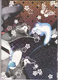 (SPARK9) [Gensyokuhakoniwa (Kintoki)] illryica (Ao no Exorcist)