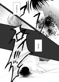 [Kyoka Suigetsu] Rh - no koi 3 (Fullmetal Alchemist)