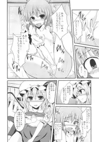 [Taketombo (Naba)] MC2 (Touhou Project) [Digital]