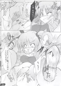 (C70) [Lovely Pretty Chou Aishiteru (Maboku)] 151-piki Shokushu-sanl