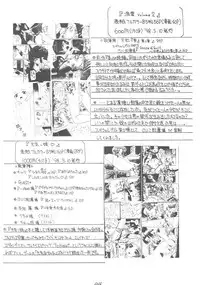 (C54) [Asanoya (Various)] Genkikko 2 (Various)