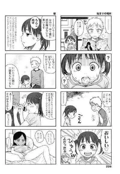 Japanese Preteen Suite