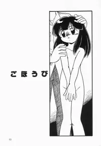 [DASH] Kanchou Shoujo - Enema Girl