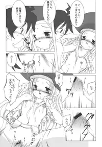 [Machednia (Sachuma)] StarGarden9 (Summon Night 3) [Digital]