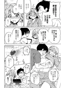 [Umibouzu] Chin x Tore! 1 - Wiener Training 1