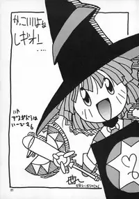 (C50) [Paradise City (Various)] Tabeta Kigasuru 20 (Mahou Tsukai Tai)