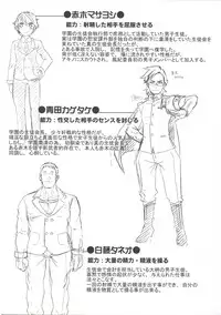 [Butcha-U] THE SEX SWEEPERS