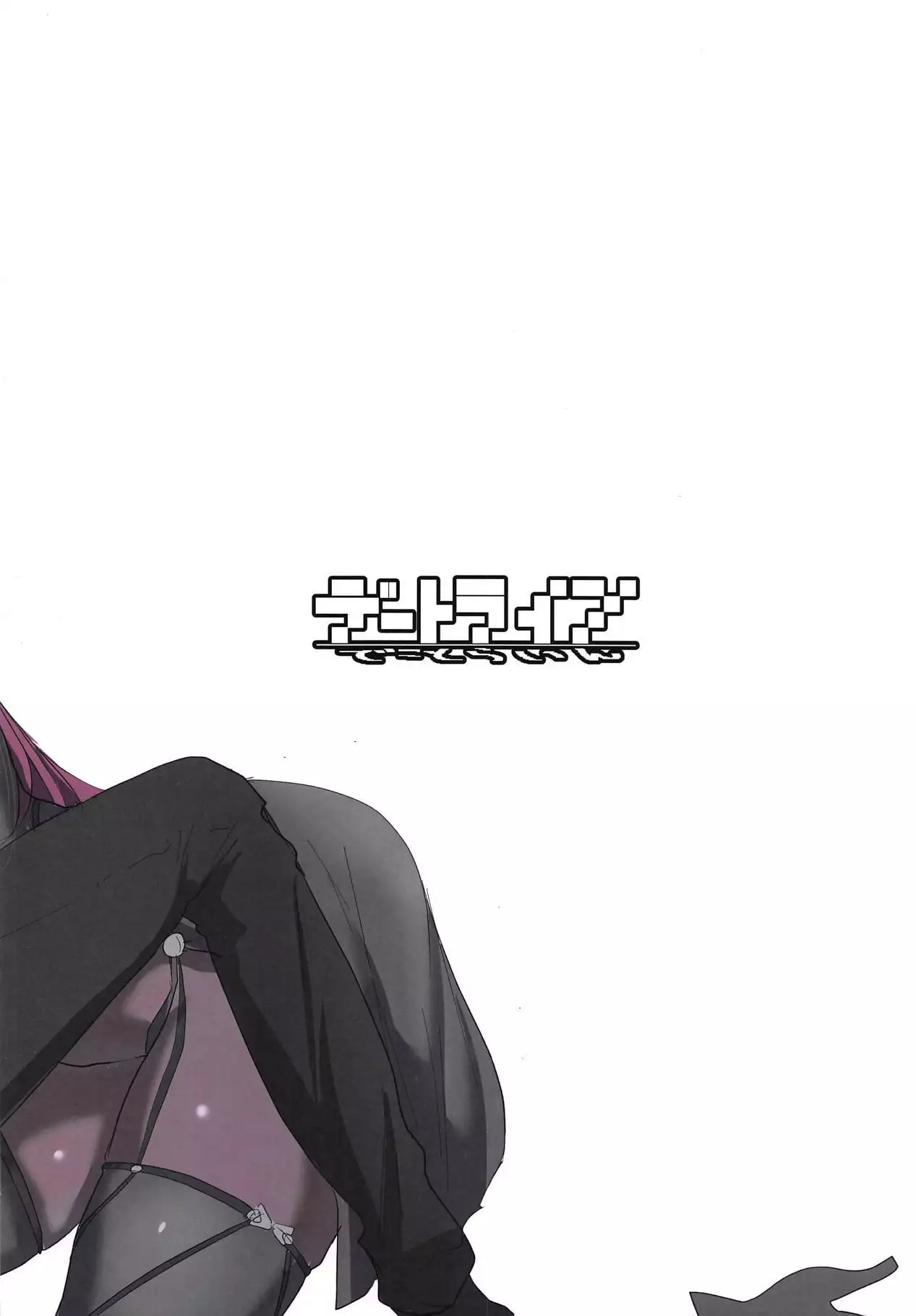 夜は短し愛せよマスター