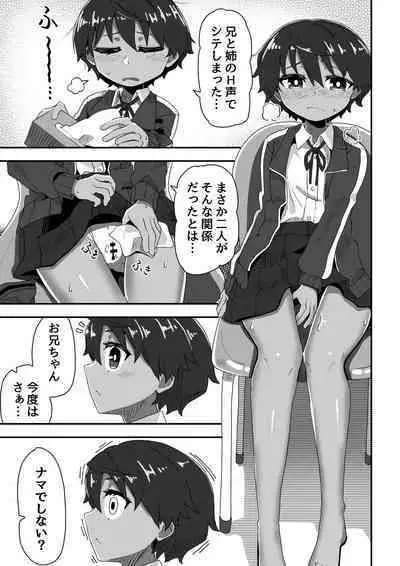 Imouto ga ani senyou no fuuzoku o hajimemashita 3