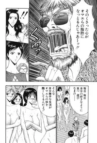 [Nagashima Chosuke] Pururun Seminar 5