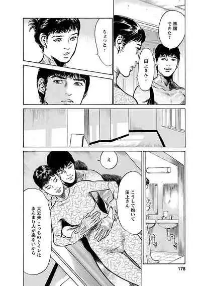 [とみさわ千夏, 八月薫] お願いサプリマン My Pure Lady 17