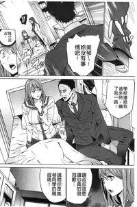 [OUMA] Zoku Meishiiku ~Midare Kuruu Shinzoku Kan~ [Chinese]