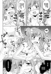 (C88) [Honey Bunny (Kohachi)] Shounen Josou Choukyou ~Amane~ [Chinese] [瑞树汉化组]