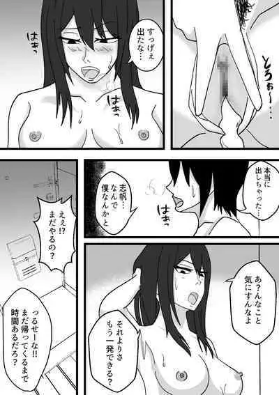 Chotto Kowai Osananajimi to Kizukeba Hamete iru