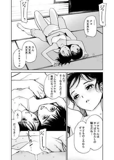 [Tanaka Yutaka] Hatsuai 4U (for you...）[Digital Tokusouban] [Digital]