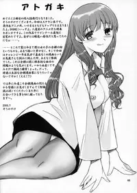 (C68) [High Thrust (Zounosuke, Inomaru)] Thrust Rumble (School Rumble)