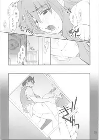 (C68) [P.Forest (Hozumi Takashi)] Shizuru-san to Iroiro (Mai Hime)