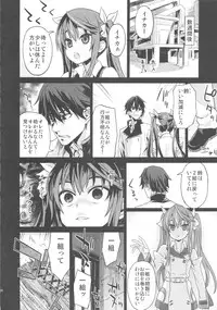 (C80) [Fatalpulse (Asanagi)] VictimGirls11 TEARY RED EYES (Infinite Stratos)