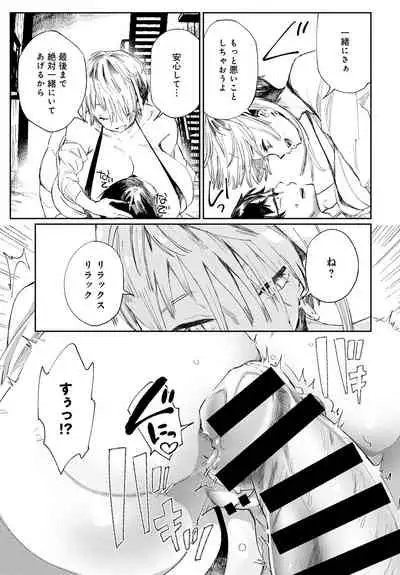 [Achumuchi] Gal no OnaPet - Gal's Onapet Ch.1-2