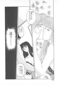 [Koishikawa Kei] California no guru guru