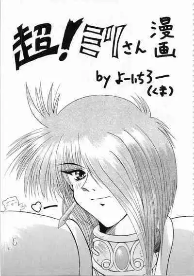 Kichikuou Rance First Press Release Book