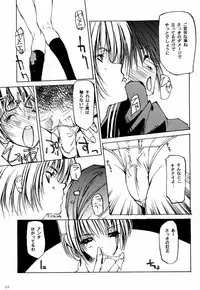 (CR27) [Yuuhodou (TekuTeku)] two eyes (Dead or Alive)