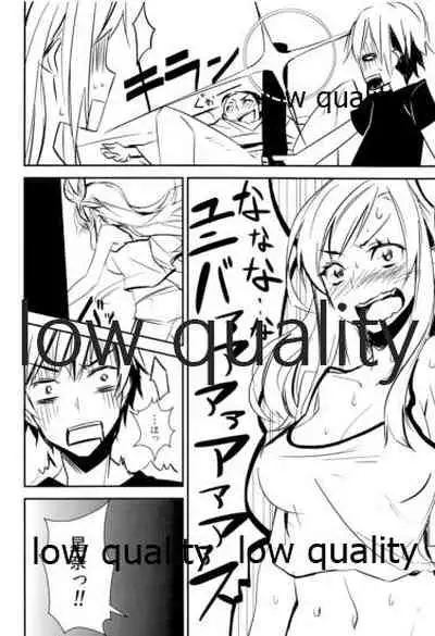 左織はリア充が止まらない