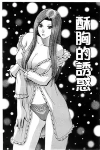 [Gun Ryuusei] Kounai Inkou no Susume | 校內淫行的推薦品 [Chinese]