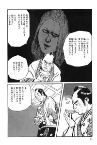 [Koike Kazuo, Kojima Goseki] Hanzou no Mon Vol.9