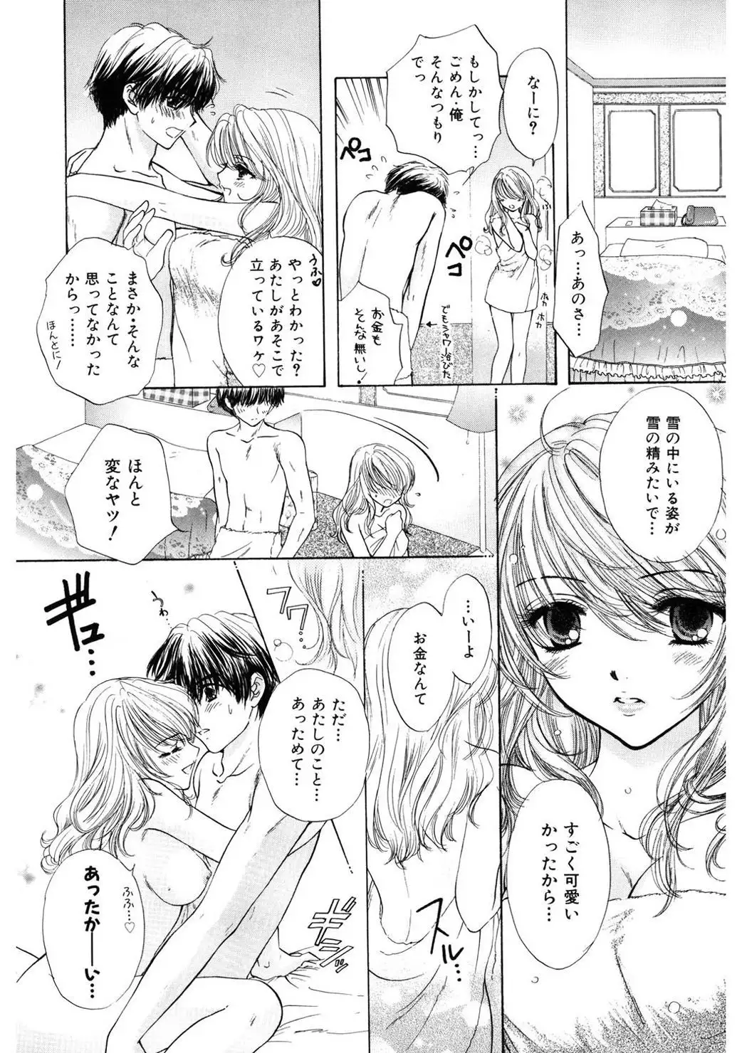 365★SUPER COLOR +PLUS