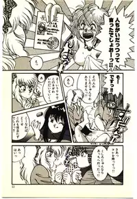 [Rumoi jun] ikeike junchan