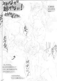 (C70) [Lovely Pretty Chou Aishiteru (Maboku)] 151-piki Shokushu-sanl