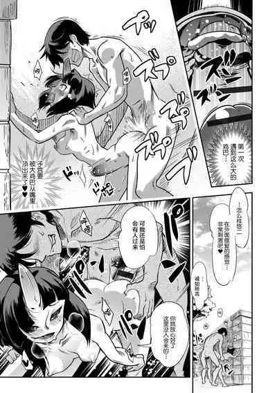 [Kemonono★] Yamato grande Ch. 1-4 [Chinese] [肉包汉化组]