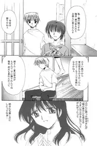 [Sakura Mitono] Koi no Borderline