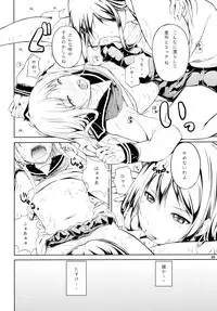 (C89) [Peroppoi tokoro (Chobipero)] Anemone 1 + 2