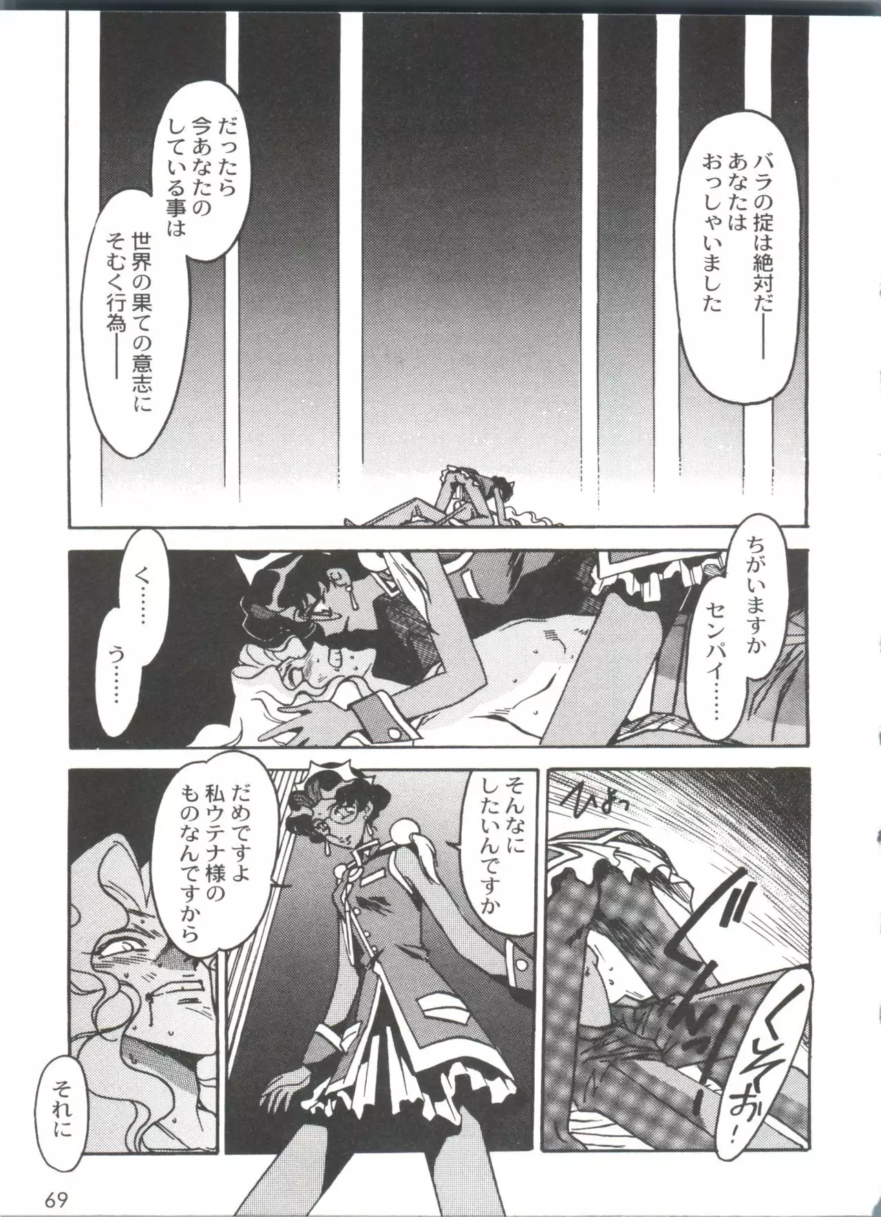 Kyouakuteki Shidou Selection