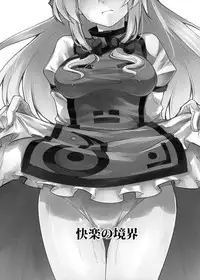 (C76) [Shironegiya (miya9)] Kairaku no Kyoukai (Touhou Project)